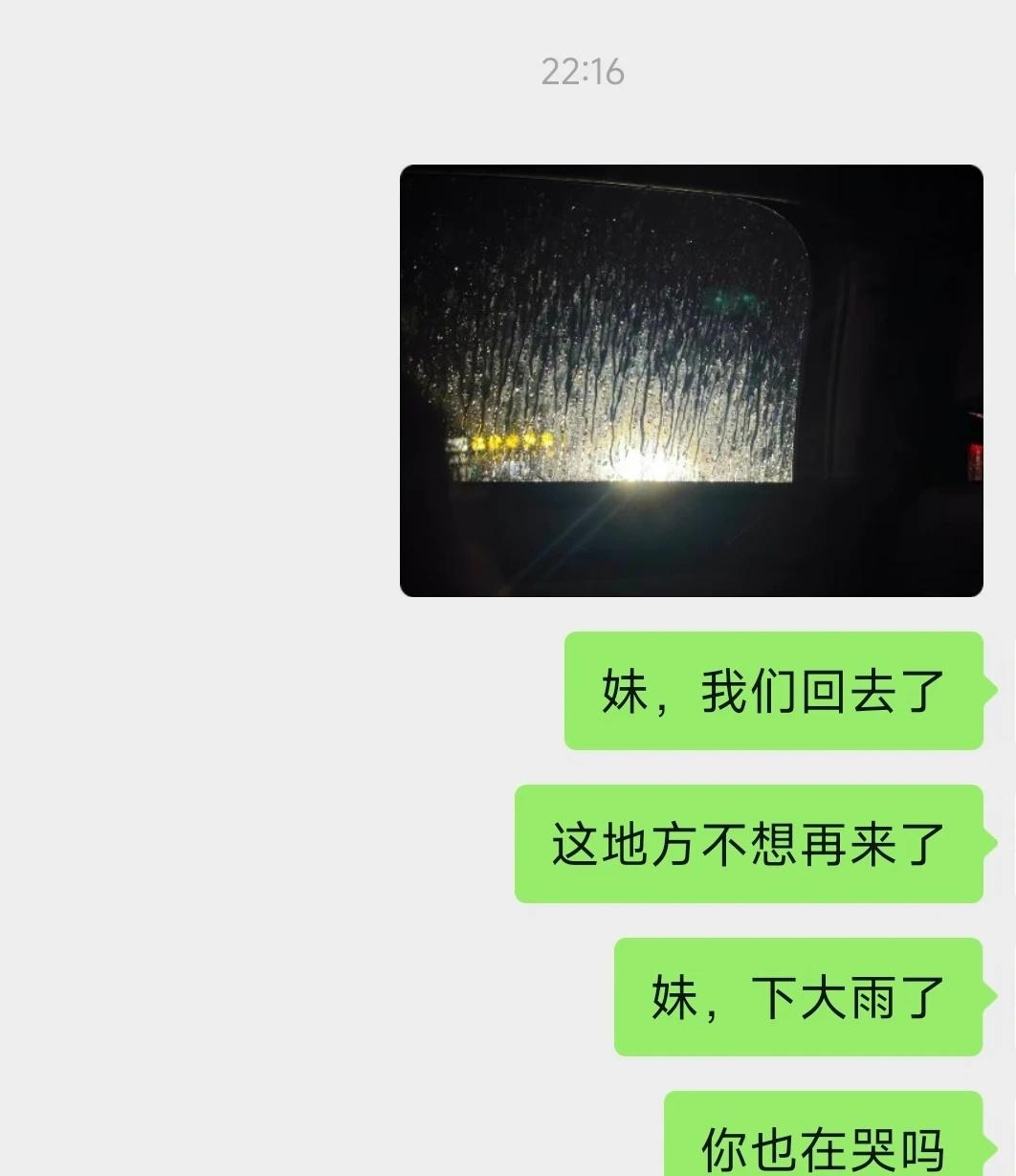 妹 你也在哭吗
妹，我们到处跑了好几天了，妈妈身体肉眼可见的越来越差，所以我们还