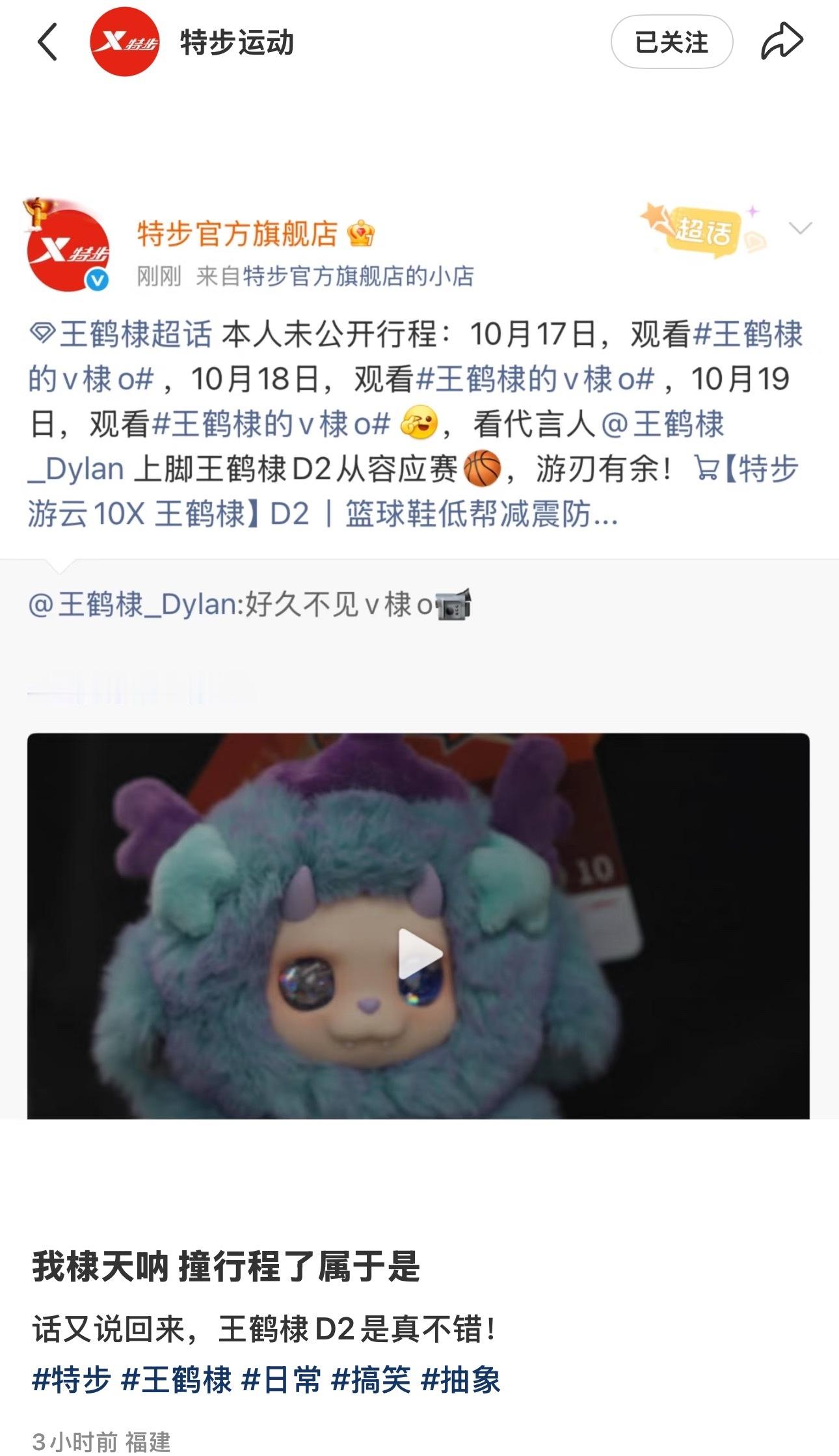 哈哈哈哈哈哈哈特步跟我还撞行程了 ​​​