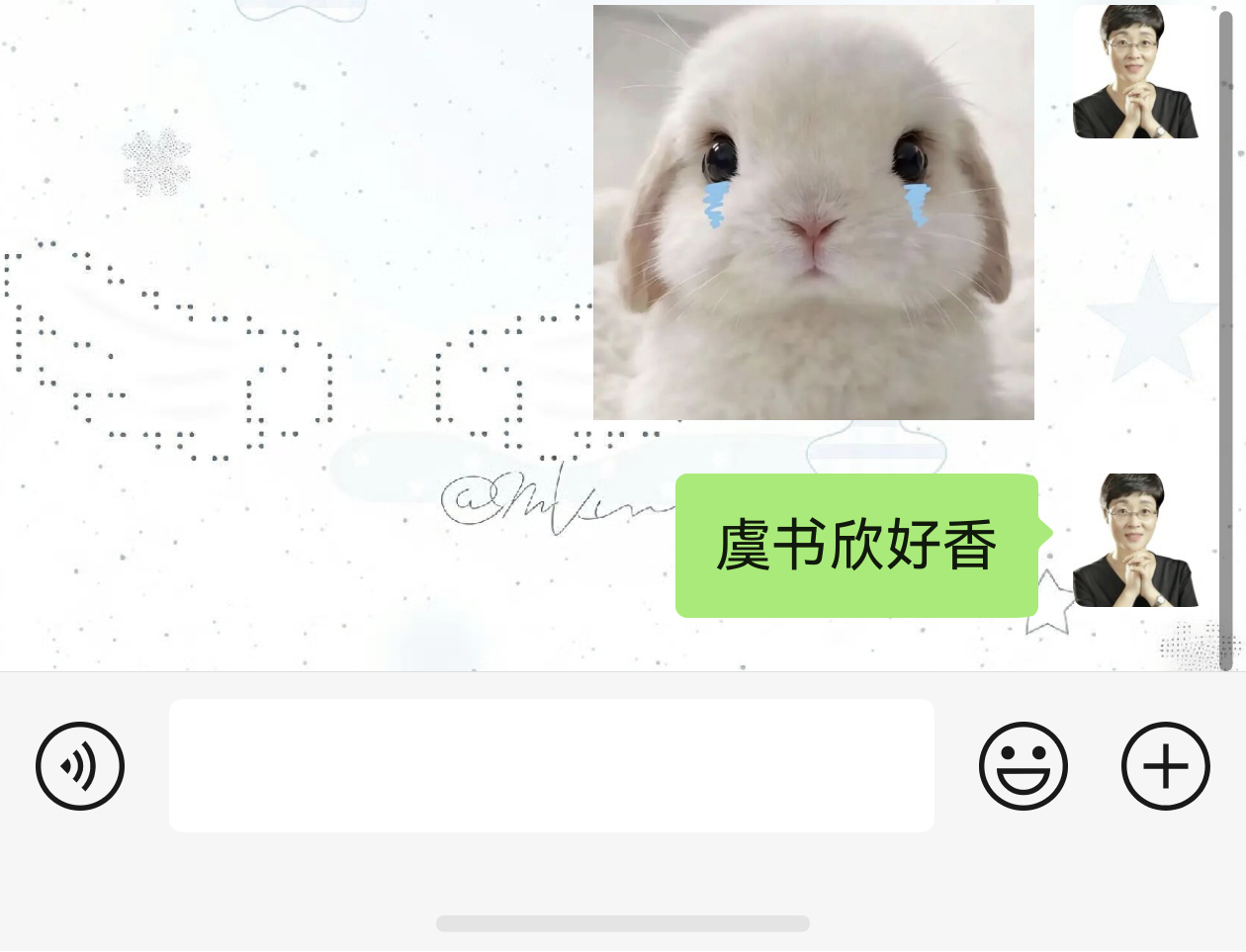 我就顶着这么个头像说… 