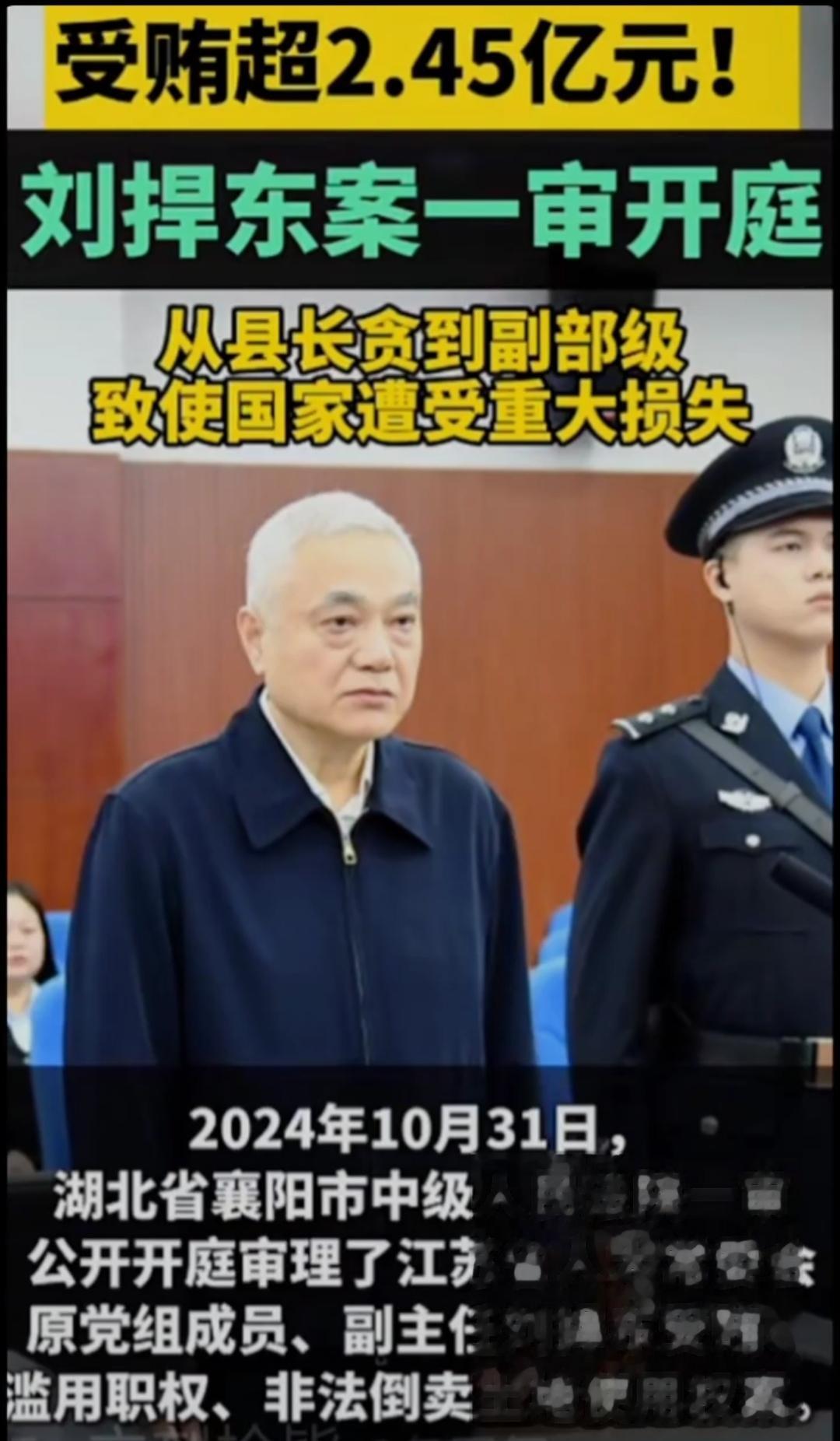 反贪除恶