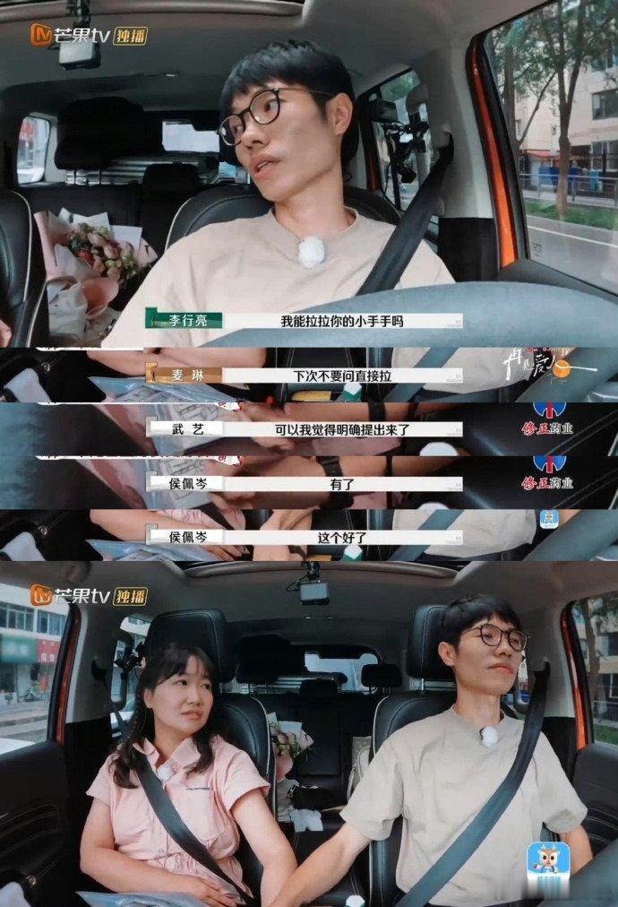 再见爱人疑似补录  芒果的百万剪辑师还在发力？！[吃瓜] 