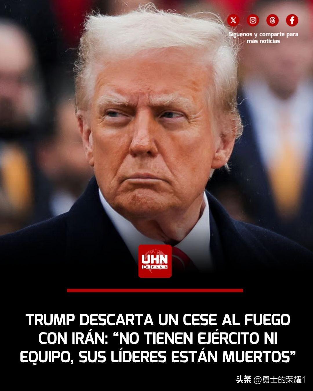 唐纳德·特朗普总统重申了他的强硬立场，拒绝与伊朗政权停火，并强调美国拥有显著的军