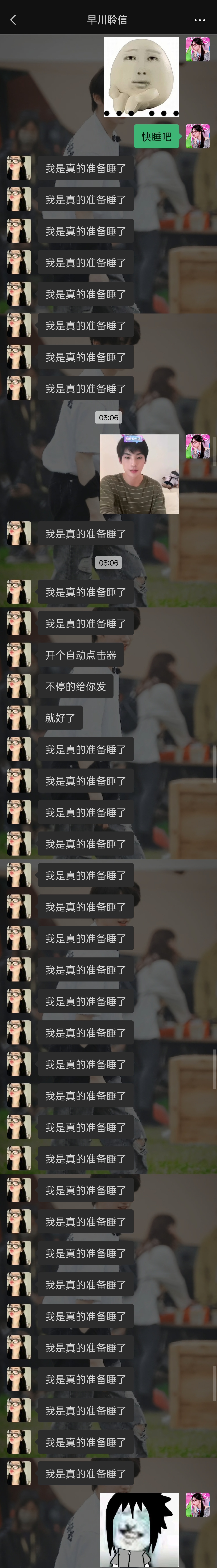 不知道想咋滴哈[抓狂]