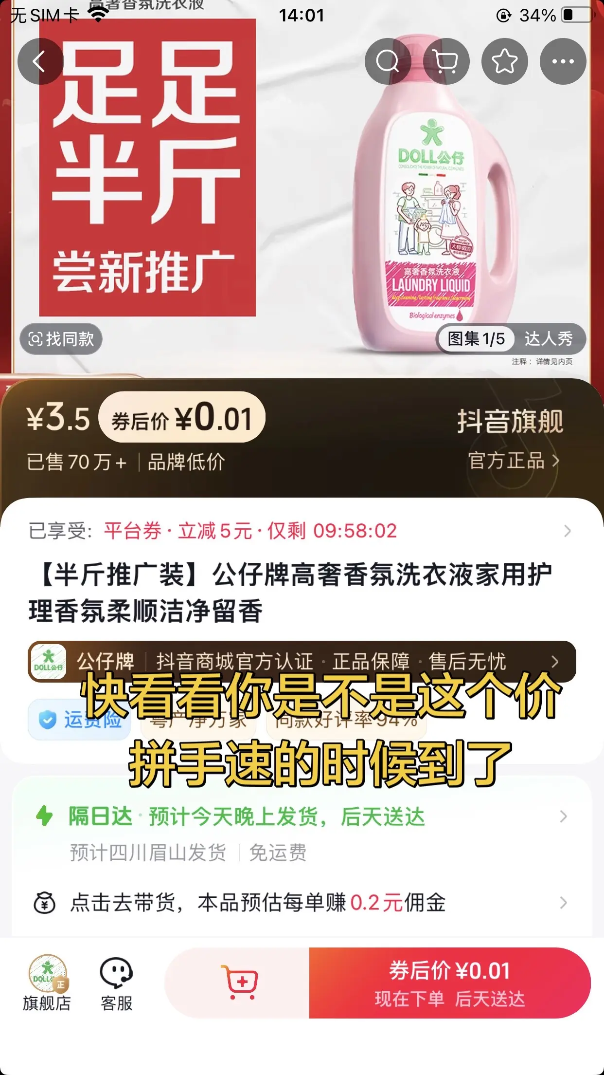 我试过不少洗衣液，还是公仔牌的最好用