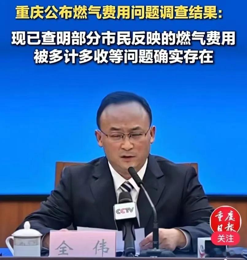 连重庆燃气都想点赞了没想到处理结果这么快出来了，点赞。是不是基本都猜对？是不是好