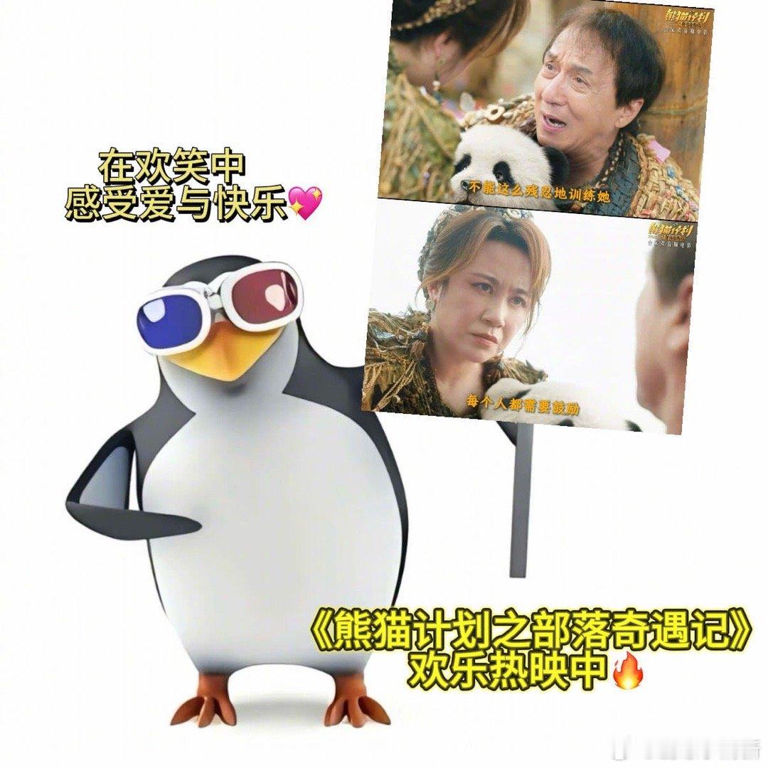 鼓励是唯一不需要解释的爱 胡胡遇险，成龙冲上去护住。事后没说“你怎么不小心”，只