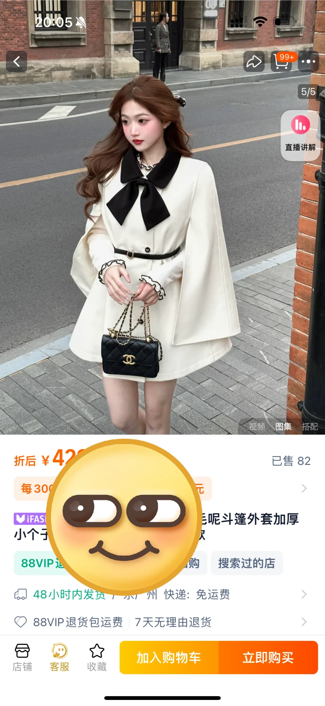 今日份直播款 秋冬网红杂 性价比哦