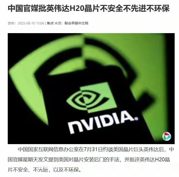 美国芯片这次真是失策了。美国人自以为AI芯片先进，想让中国依赖他们的技术，算盘打