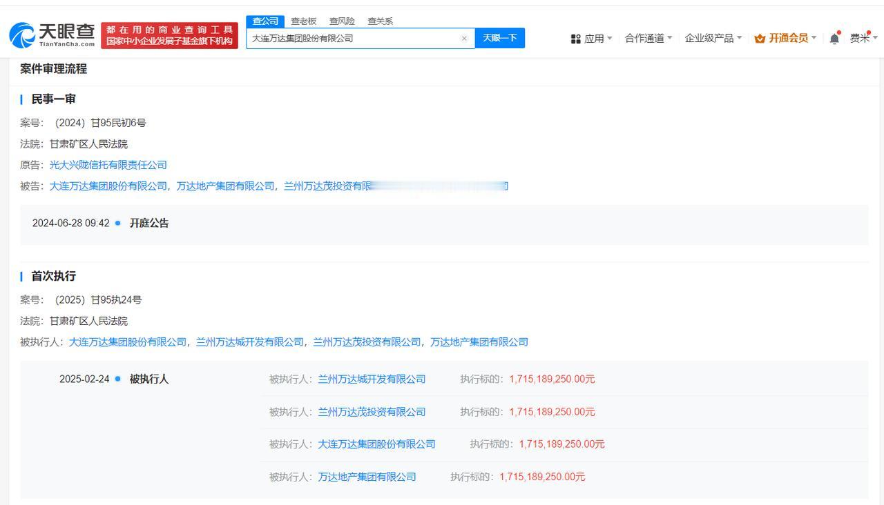 万达集团及万达地产等被执行17.1亿
天眼查法律诉讼信息显示，2月24日，大连万