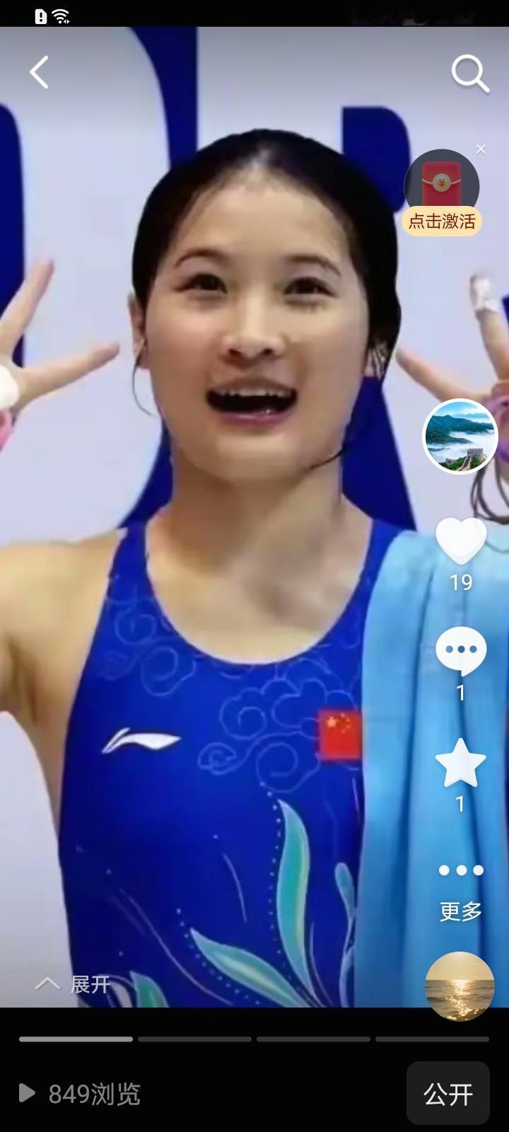 她是雷州人，世界大学生运动会名上金榜，荣获十五届全运会双人跳水金牌，全能跳水女冠