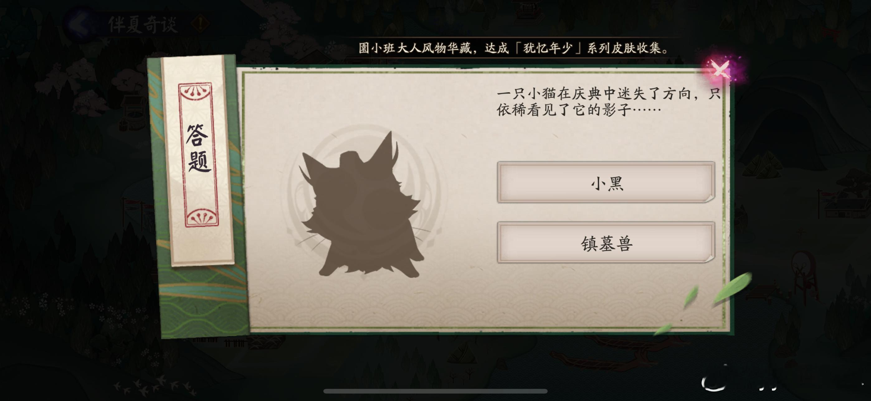 阴阳师手游[超话]超话创作官阴阳师 【蒲节纳吉】 5月30日习题 （含答案解析）
