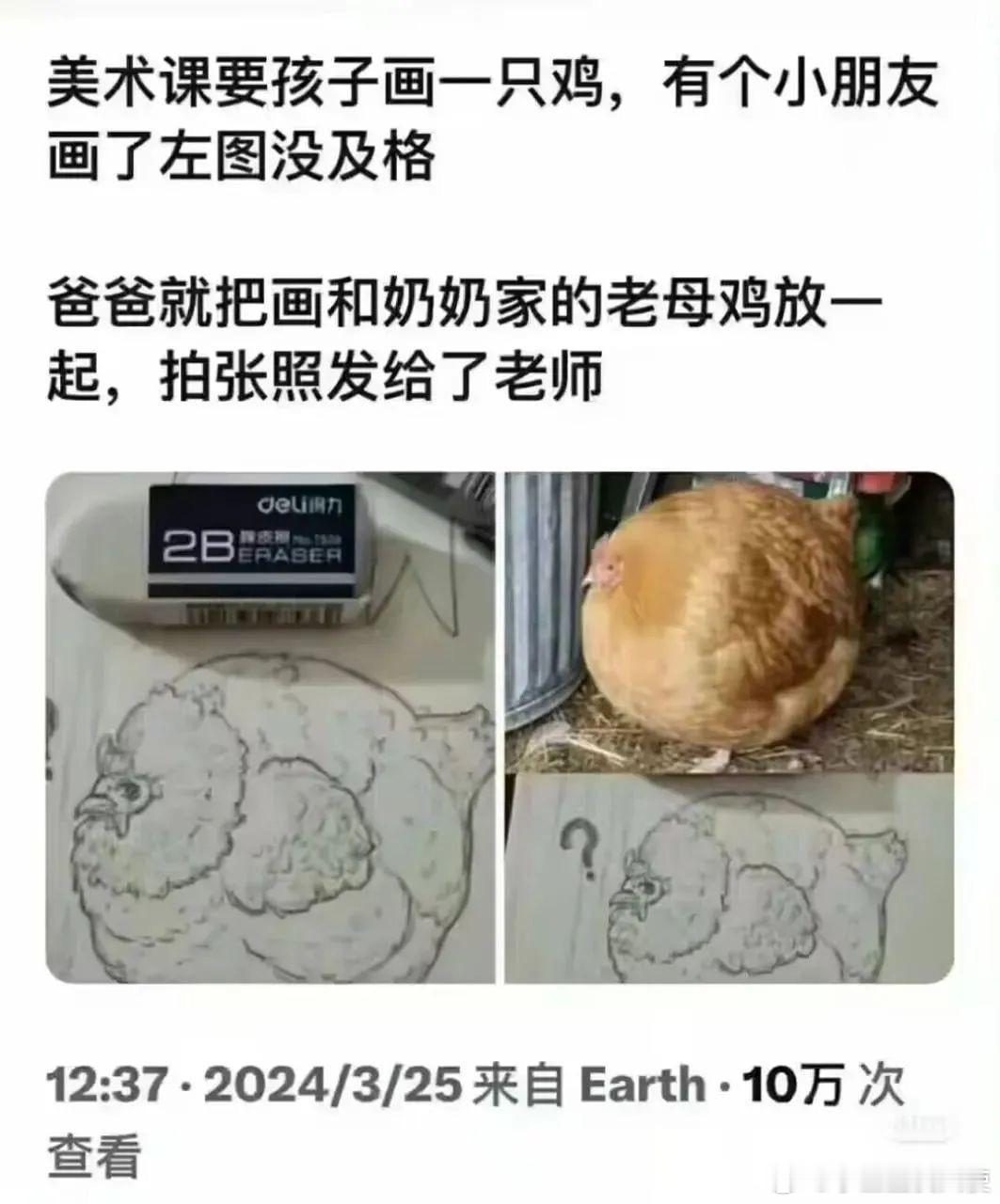 鸡圆巧合罢了 ​​​