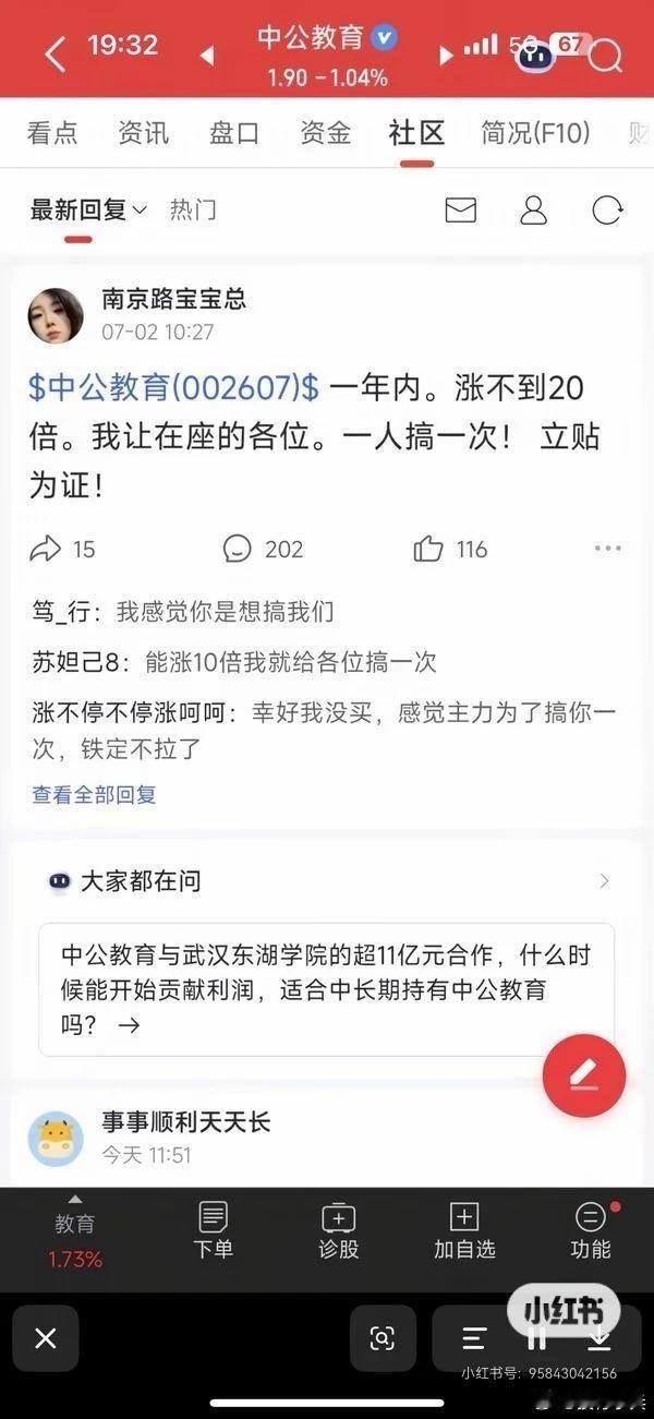 这才是A股最朴素的操盘！ 