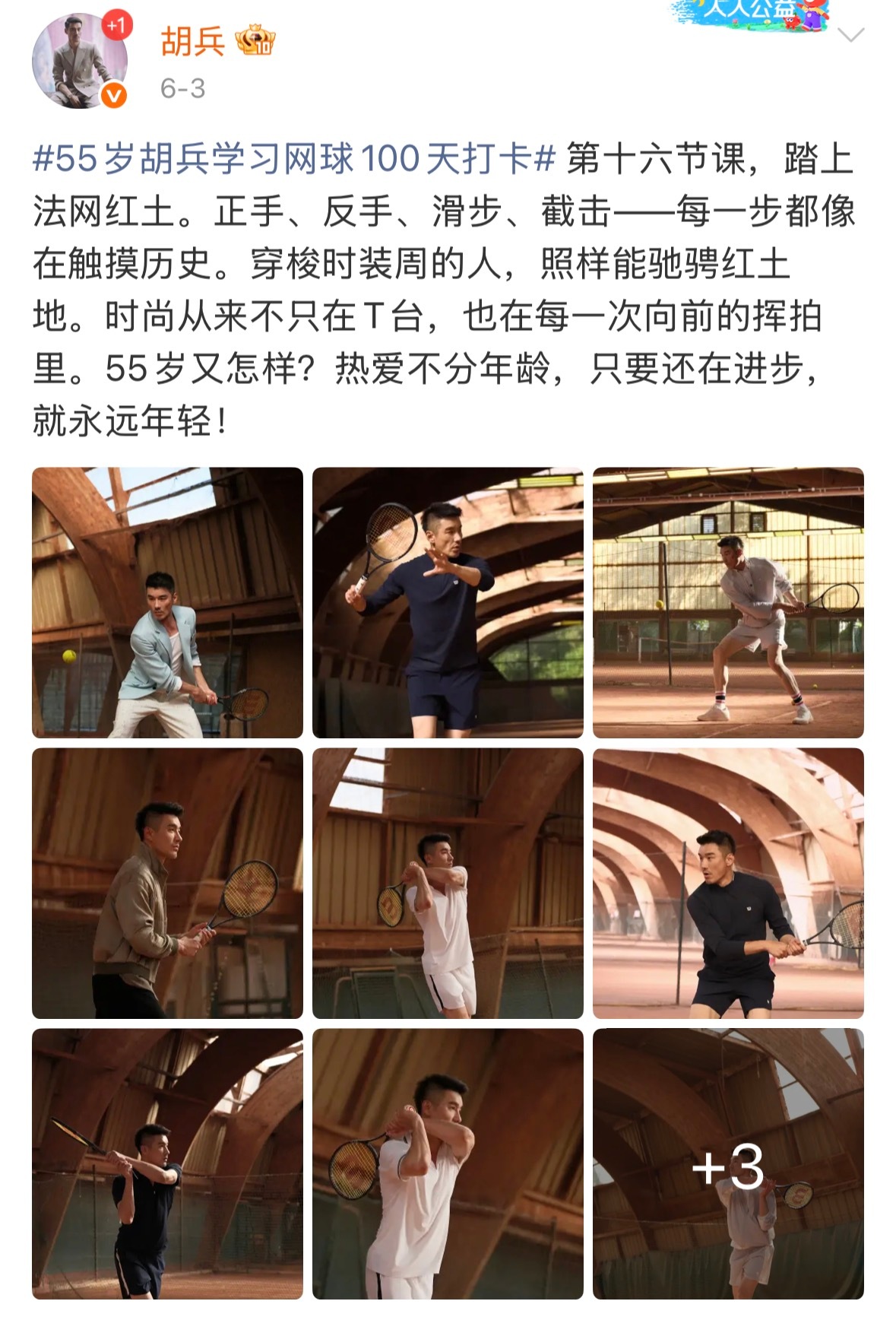 胡兵杭州出发伦敦时装周胡兵杭州机场出发，准备飞往伦敦时装周，网球拍稳稳固定在行李