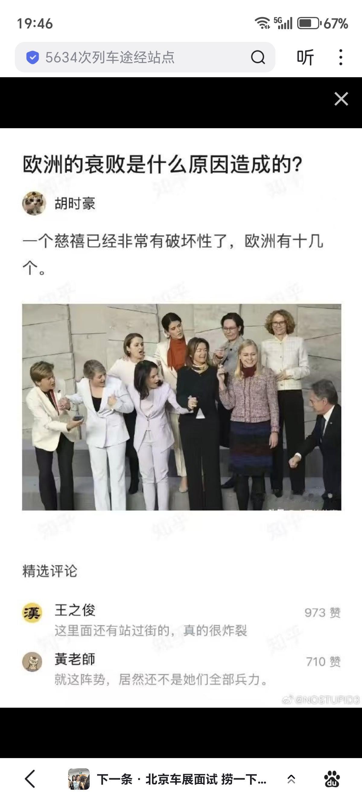 难绷