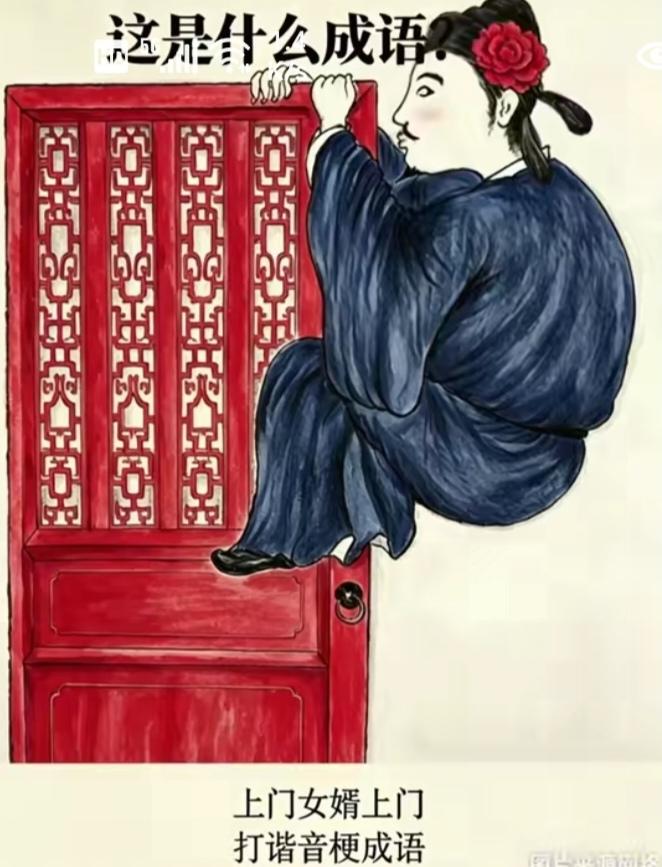 〔看图猜成语〕根据图中画面意思。猜个成语来吧！
