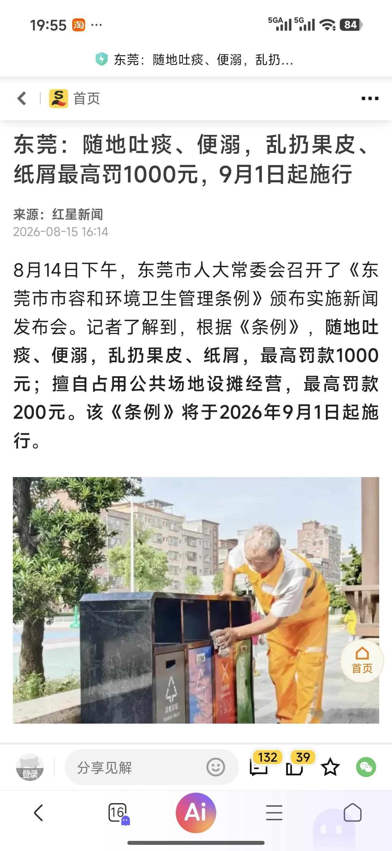 有必要全国统一执行，标准可以适当降低点。