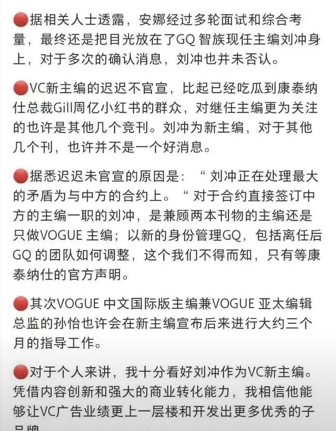 刘冲可能要当vogue主编了！王一博、龚俊、杨幂、杨紫等明星很可能是刘冲第一波上