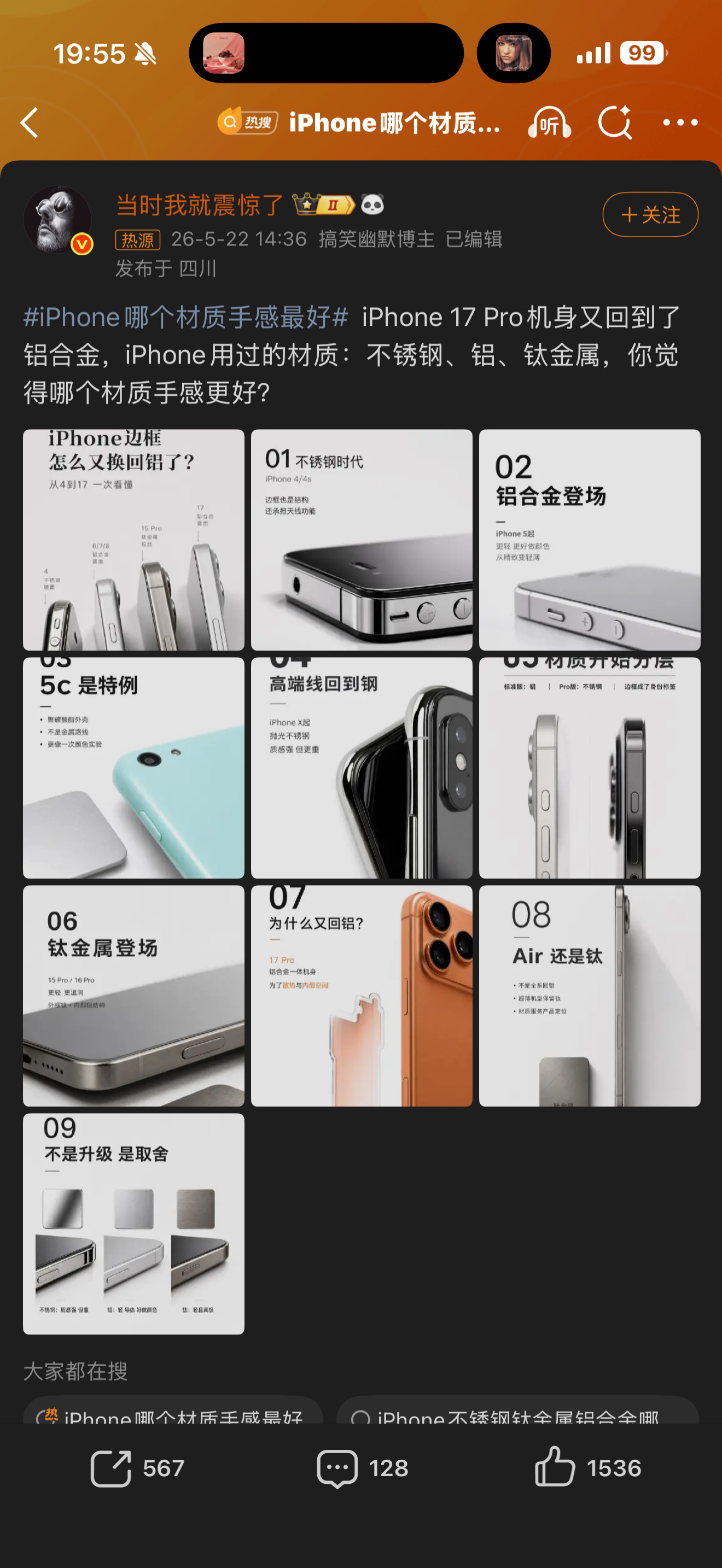 iPhone哪个材质手感最好这种实际产品照片非常多的素材，不至于一定要用AI做成