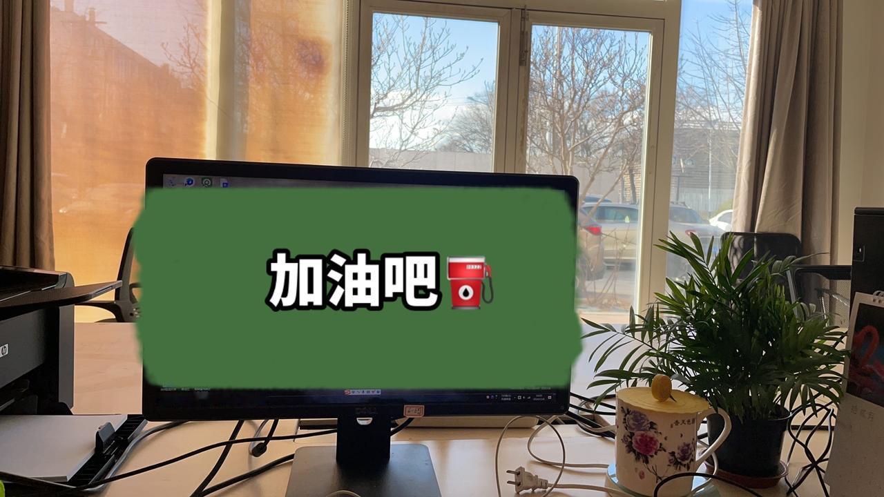 加油吧⛽️