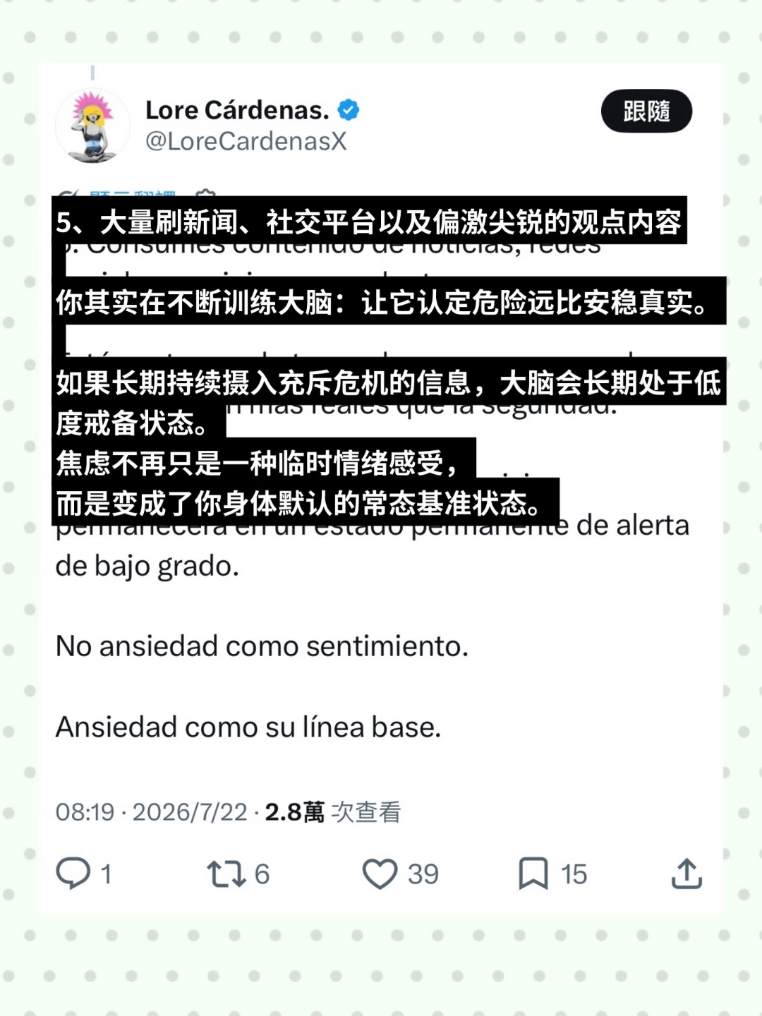 6个日常习惯 悄悄诱发焦虑 
