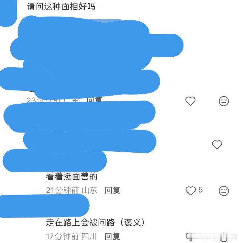 一个鬼眉色胚。90%的人说面相好。所以呢？面相只有看眼神最准确