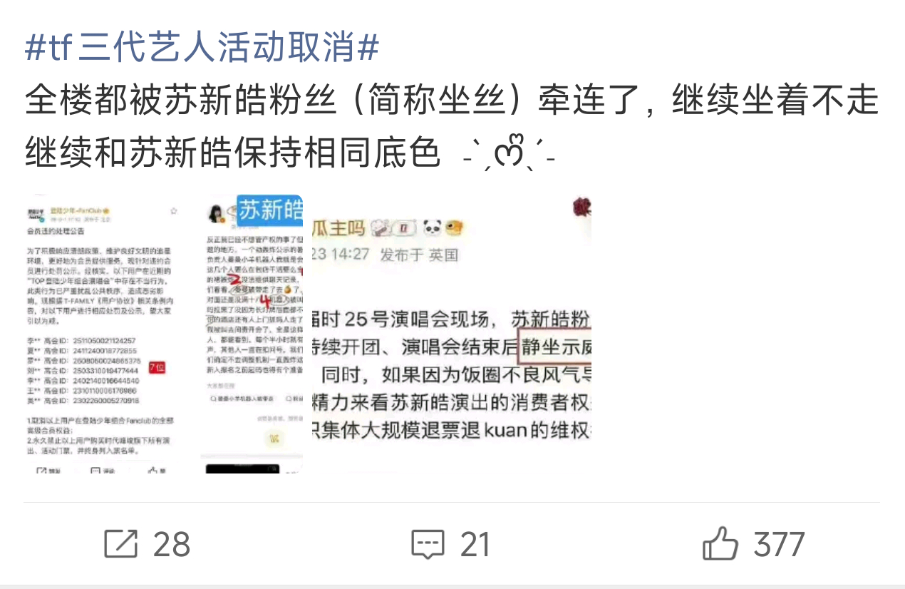 我去什么情况啊，怎么这么严重[晕][晕]广场上我看有人说是朱志鑫粉丝的问题，又有