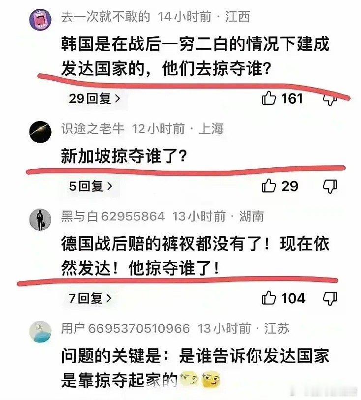 这些人都是咋回事[挖鼻] ​​​