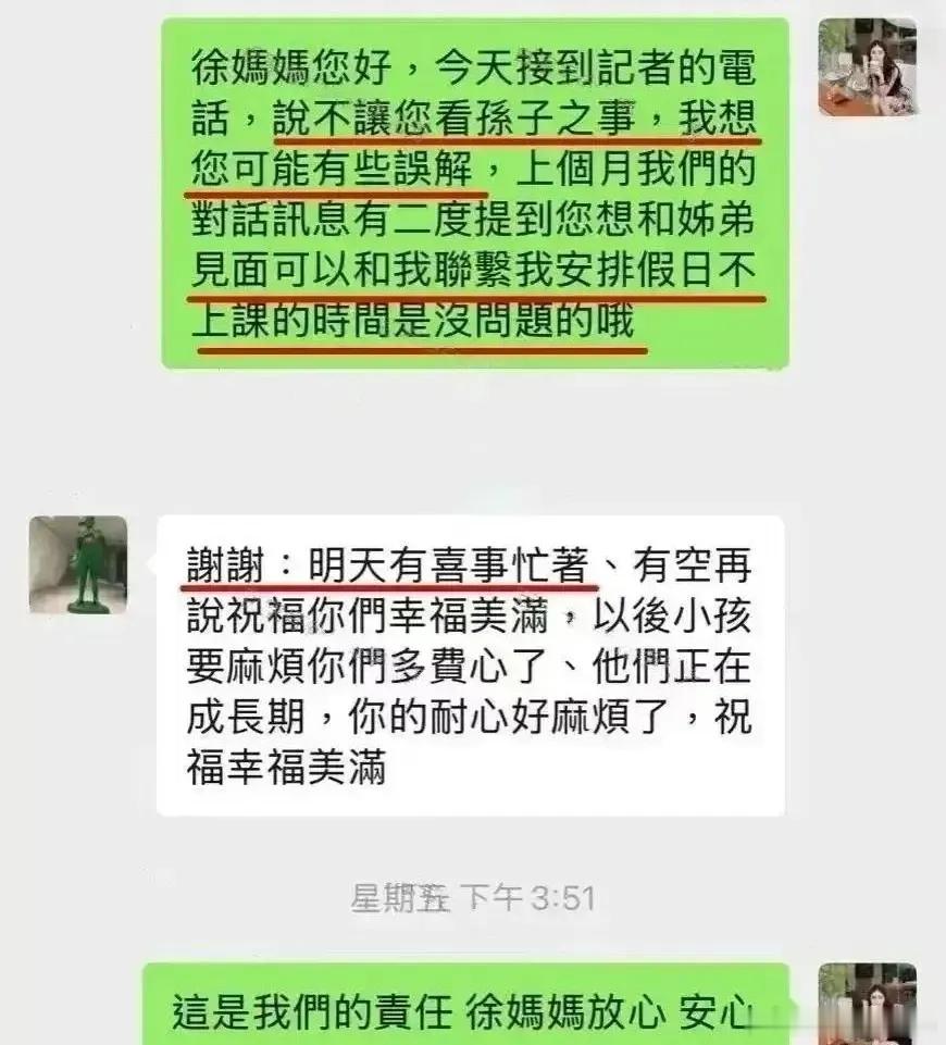 S妈出面诉苦，称自己见不到两个外孙，可早前马筱梅多次主动邀约她上门看望孩子，她只