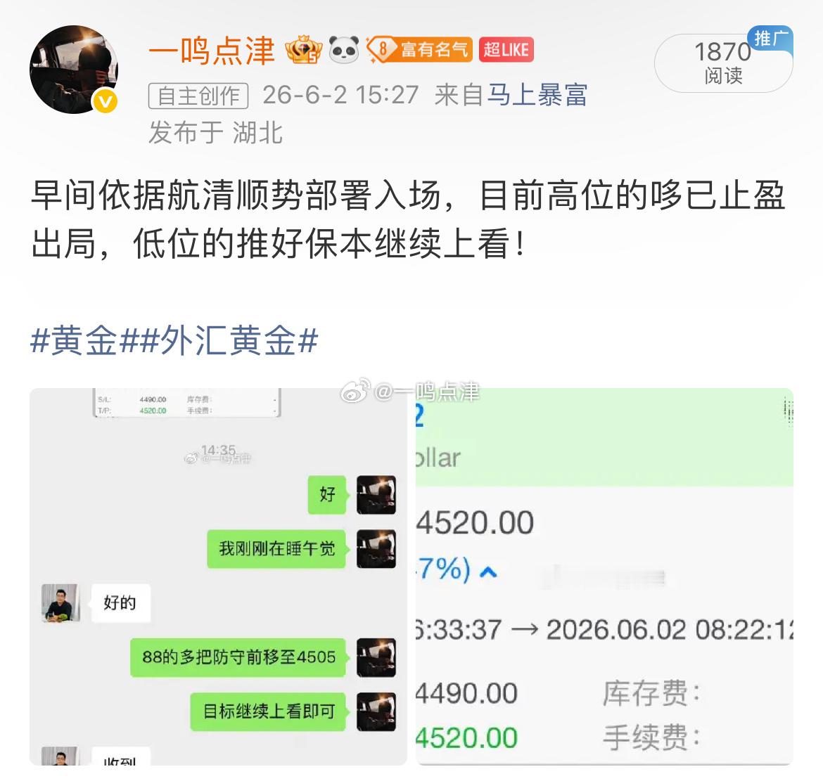 6.2日内小结日内黄金完美践行“低哆高箜”策略，从早间顺势部署到晚间精准止盈，哆