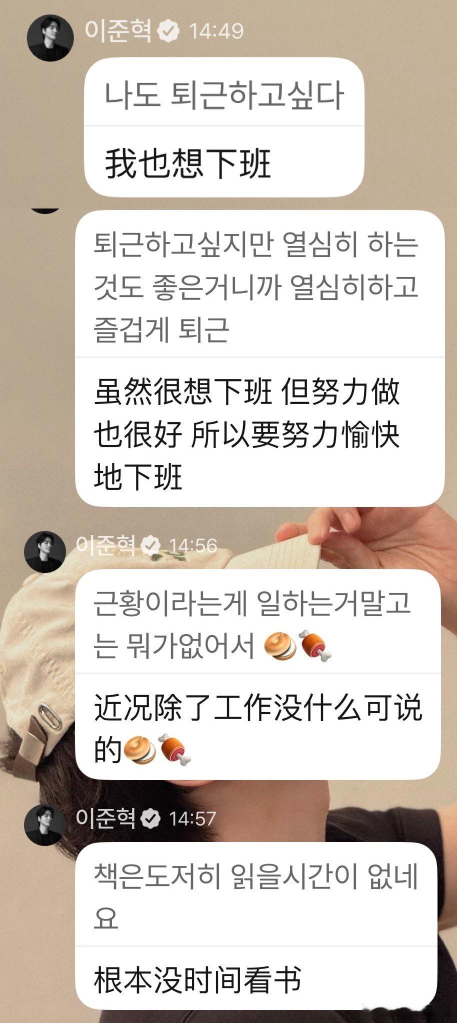 仿佛李浚赫偷窥了我的生活……[淡淡的] ​​​
