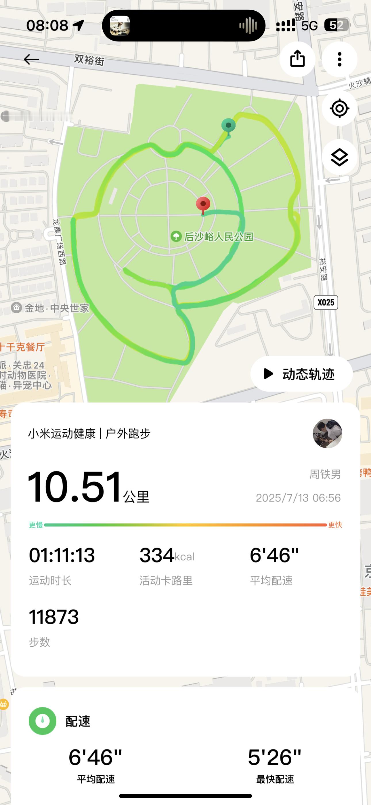 🏃生活手记 ​​​