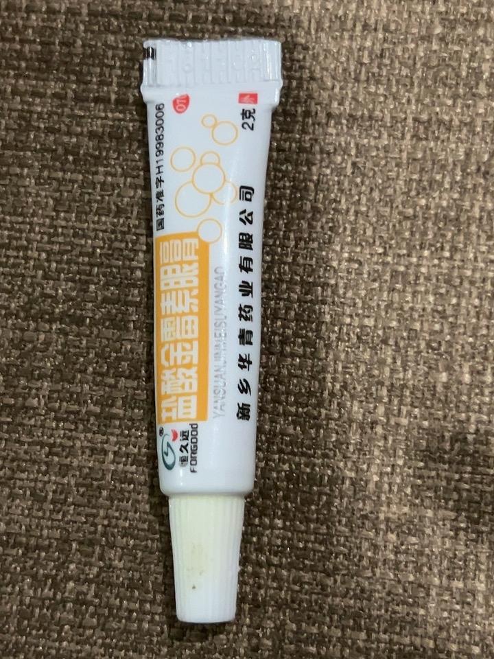 眼药膏管尾那串神秘数字，真把人整懵了！

管尾印个“181102”，你说它是生产
