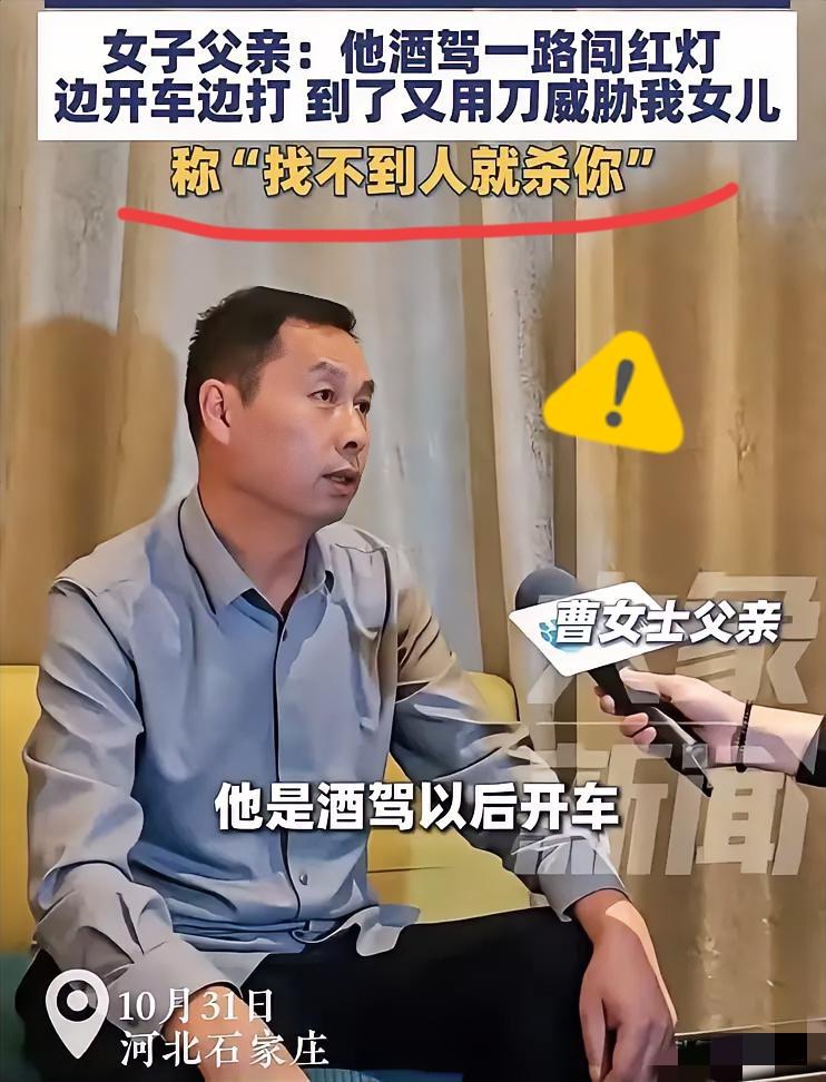 “他就把我女儿拖到车尾部继续殴打，把她的衣服下身都扒光了，内裤也没了，打得她都受