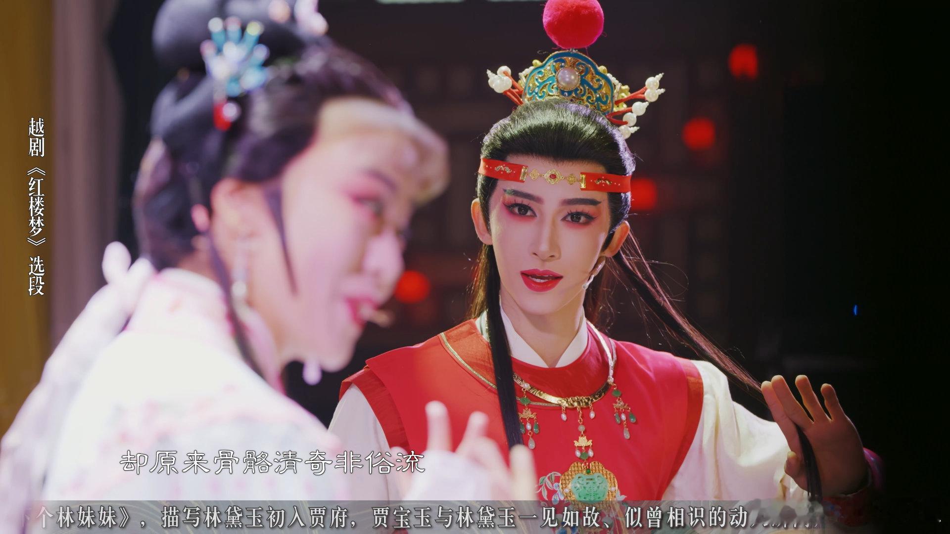 刘宇和贾宝玉的适配度认真说 这扮相这唱腔 我那颗林黛玉的心已经开始砰砰跳了好吗我