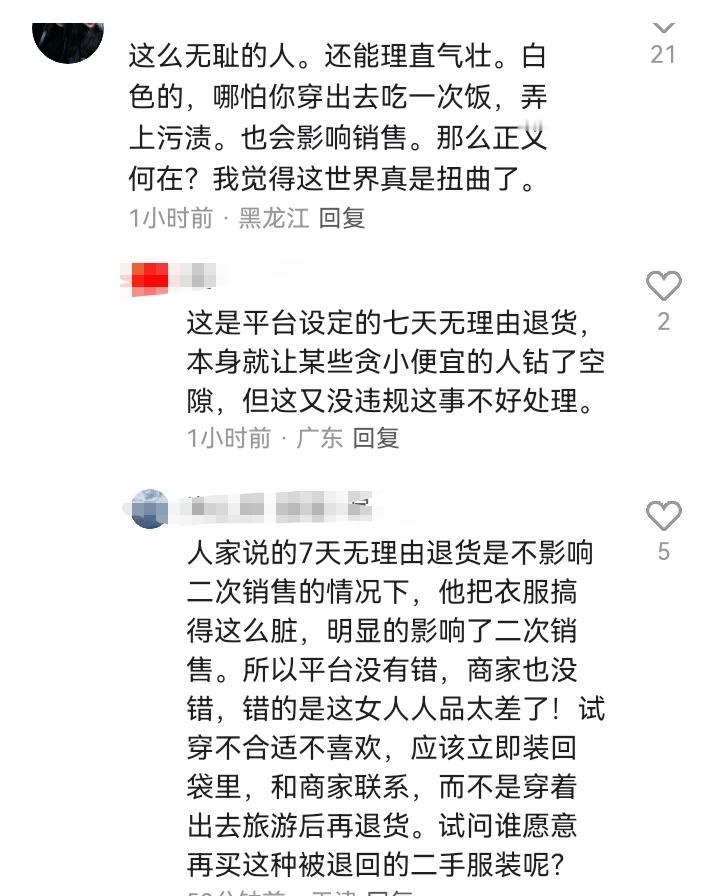 一般关于网购的事，大部分网友都是支持消费者一方的，而这次这个网购无理由退货事件，