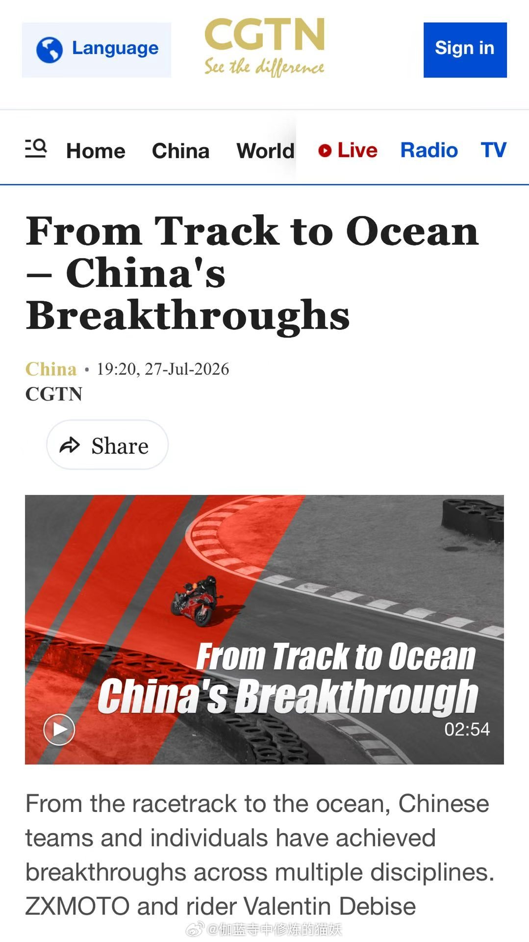 排面拉满！荣耀 × B站联合打造的品牌焕新主题片，收获人民日报、新华社、央视多家