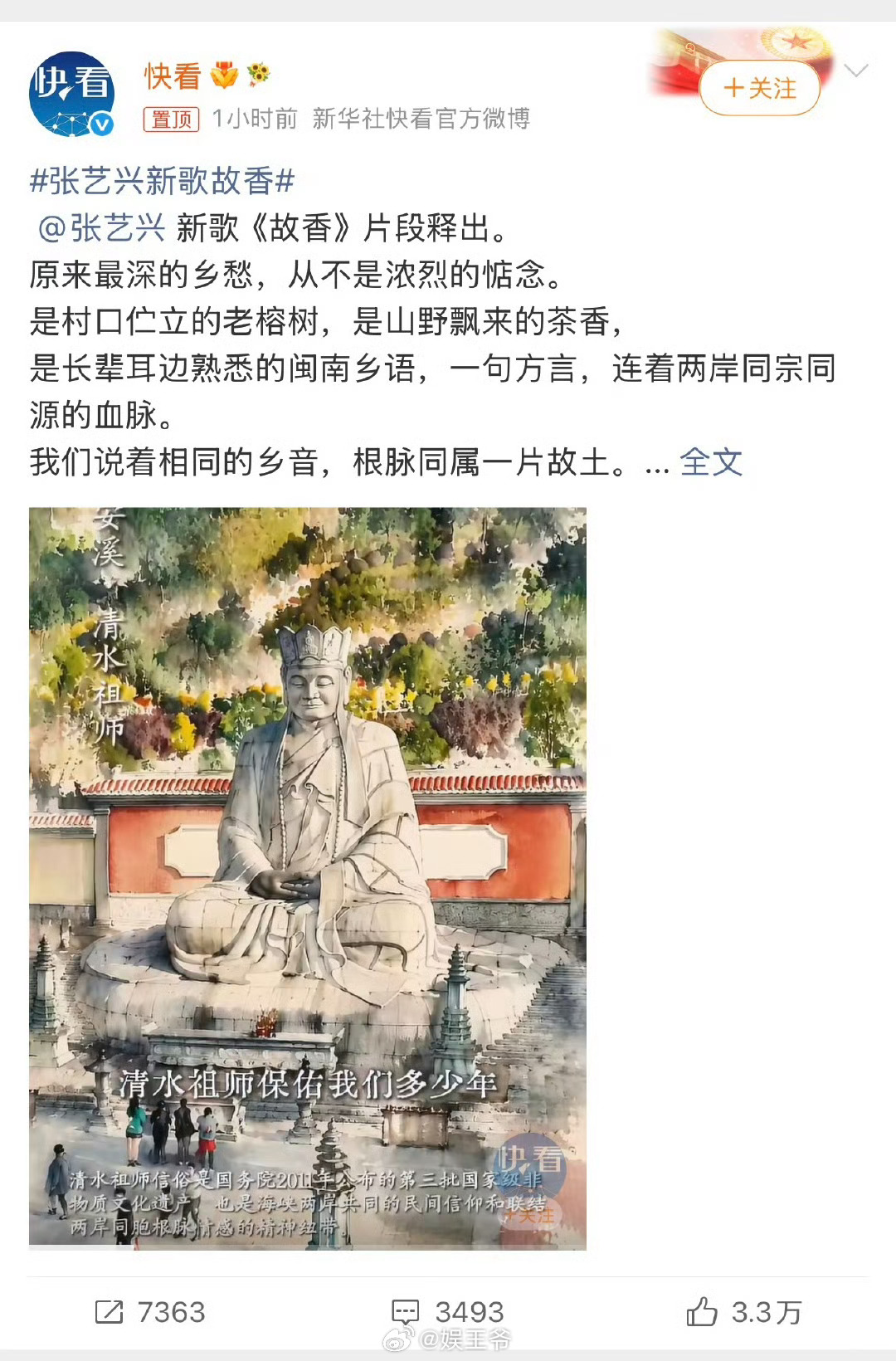 新华社首发了张艺兴新歌，这个lay哥真的牛到我了 