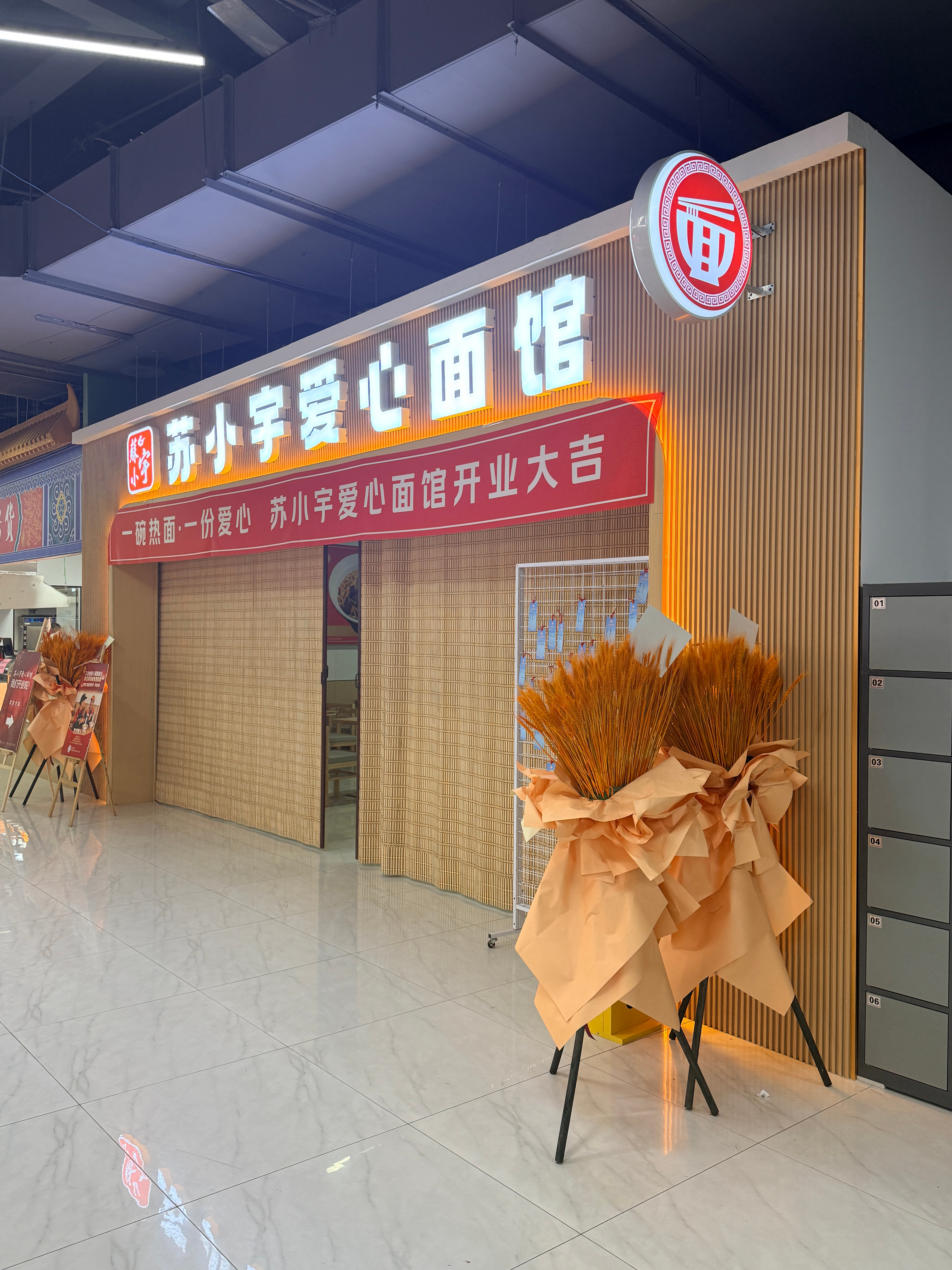 之前，吴克群曾来过的店，路过，来早了，还没正式开门营业，改天来尝尝。 青岛·苏小