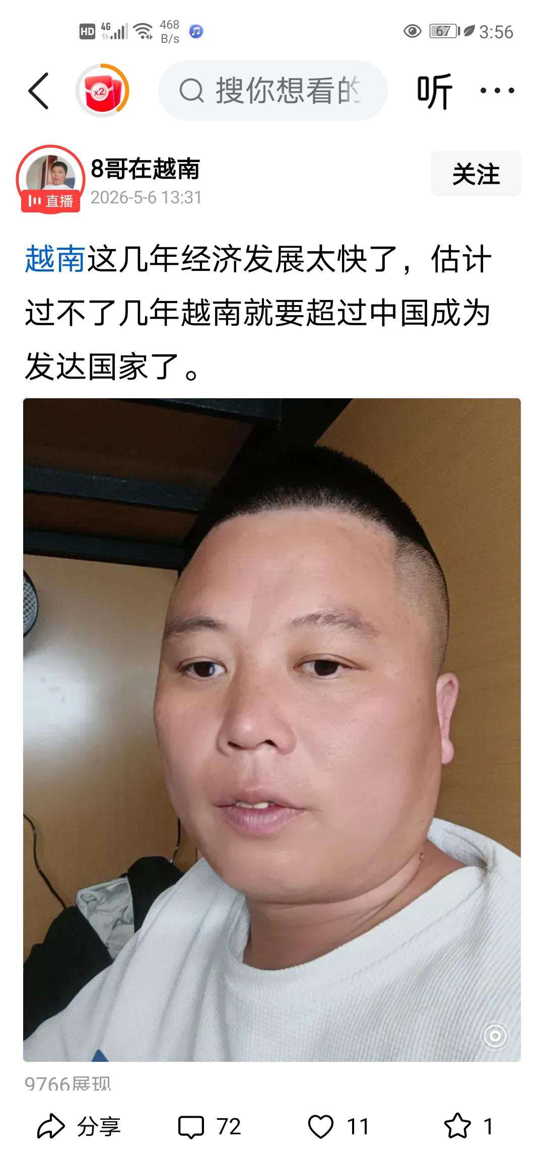 网上真是什么人都有，这哥们鼓吹越南过几年就能超越中国成为发达国家。不得不说真是思