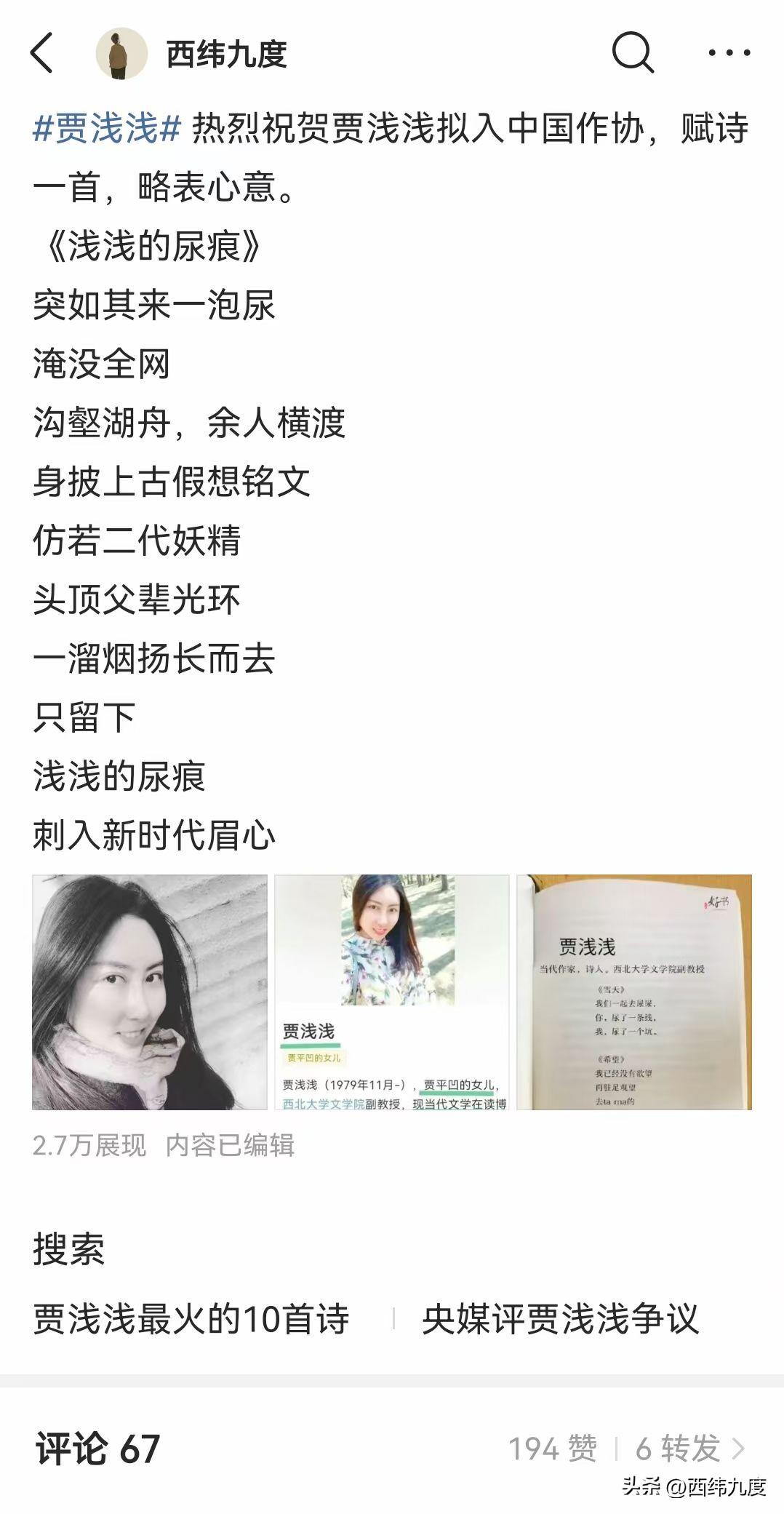 四年前就感觉她要出事，
胸无点墨就敢出来搞创作，
是谁给她这么大的勇气和胆量？