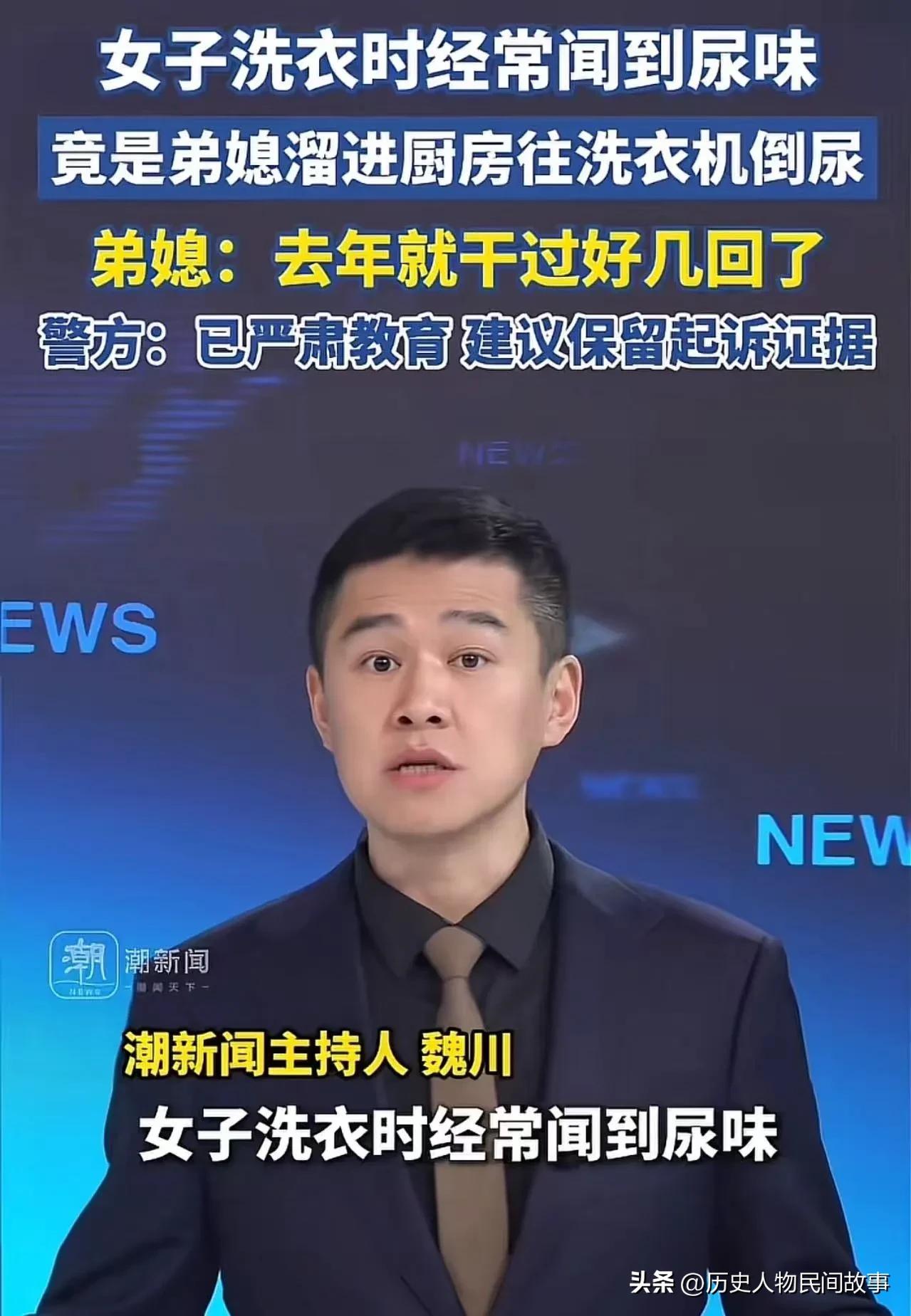 广西南宁，女子洗衣时经常闻到尿味，偷偷装了监控，竟是弟媳用烧水壶装尿倒进洗衣机！