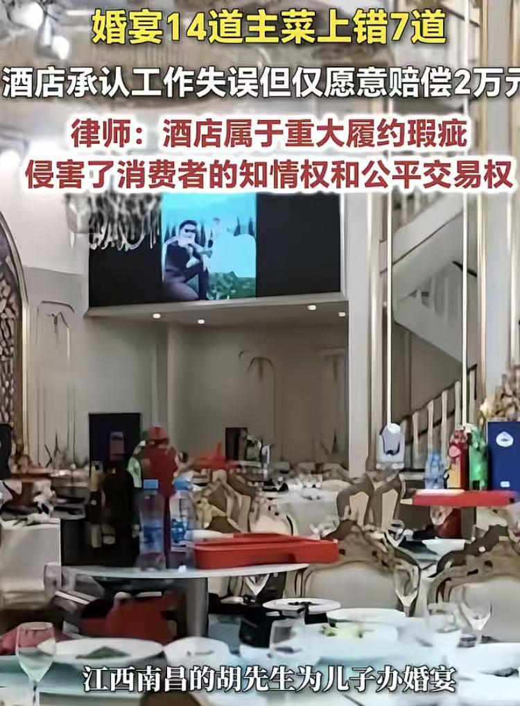 江西南昌，一男子在某酒店为儿子办婚宴，定了26桌，2599/桌。

酒席散后，有