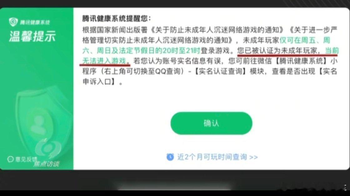 央视曝光未成年人绕开防沉迷只需4元 你别说，只卖四块钱的话，真是良心卖家[偷笑]