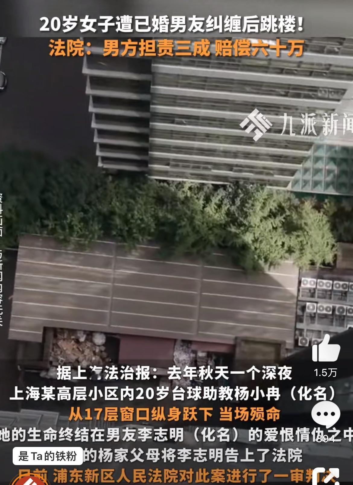 20岁台球助教被已婚男友逼死，赔偿60万了事。女孩在台球厅当助教，认识了该男的，