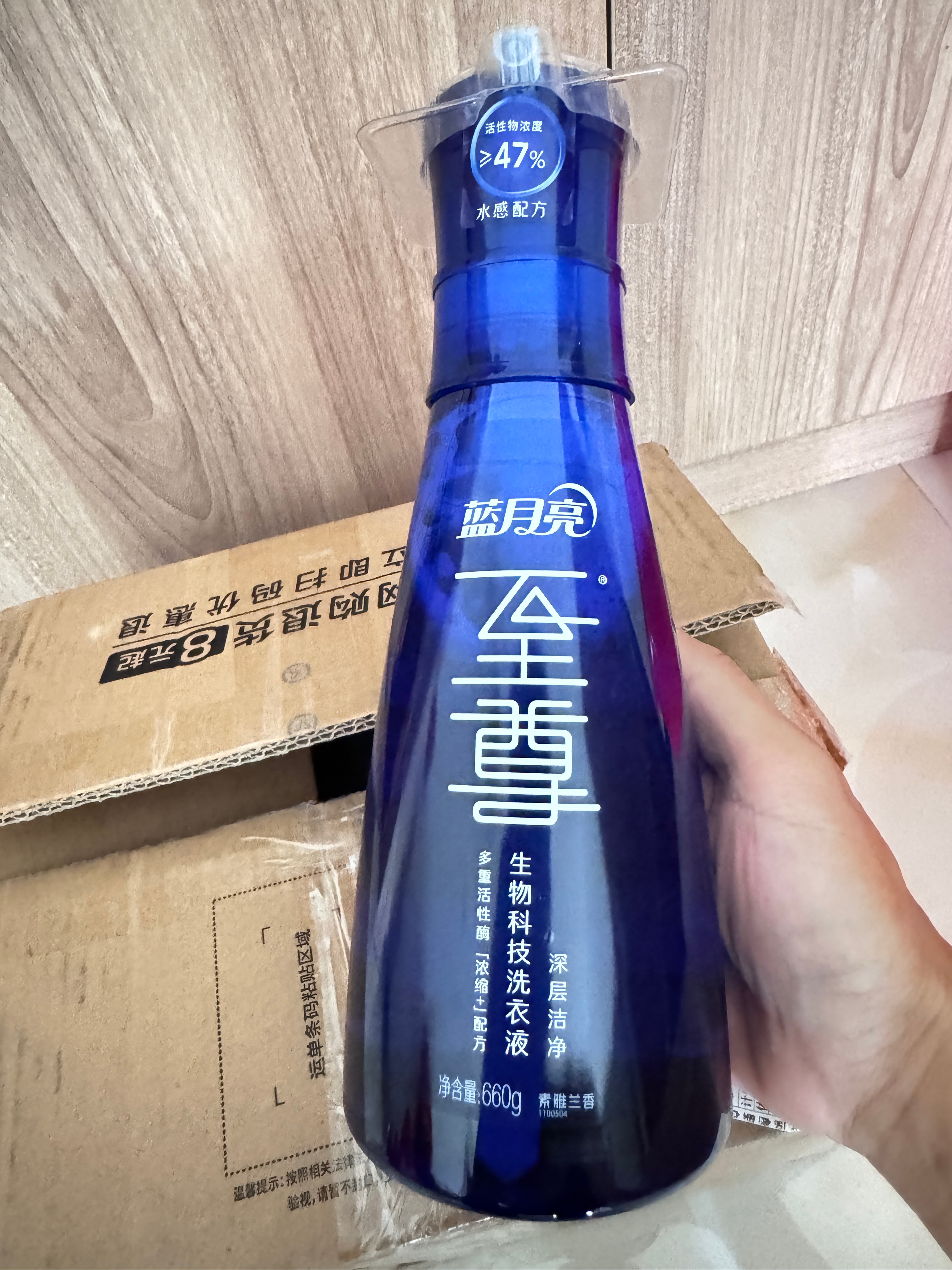 湖南卫视[超话] 收到🫡总重660g的「蓝月亮至尊浓缩洗衣液」感谢 陪伴 今年