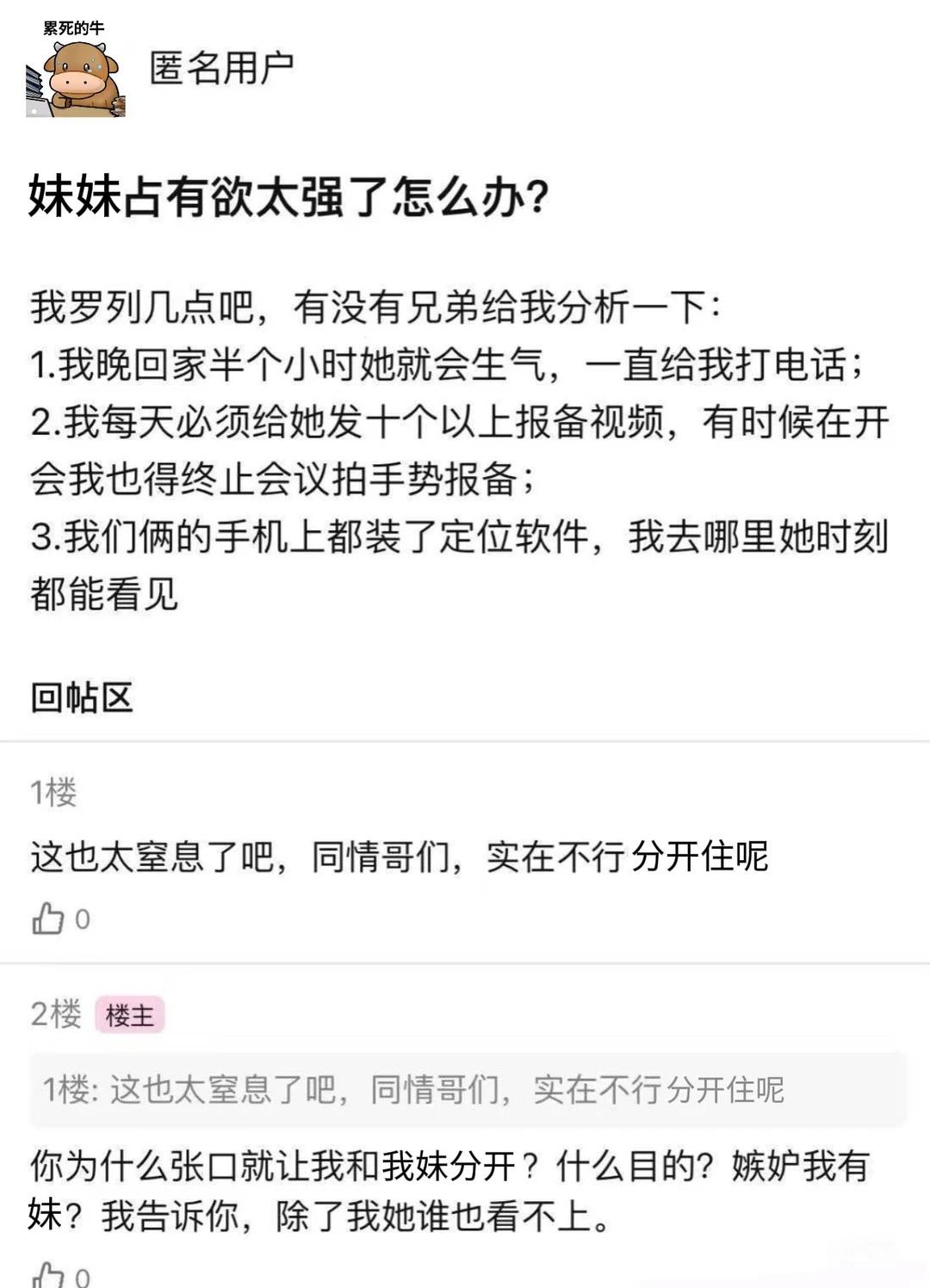 飞鱼 梗图2
你牛子哥就这样看似抱怨实则炫耀，p2依旧泥塑图自行避雷
飞鱼系  