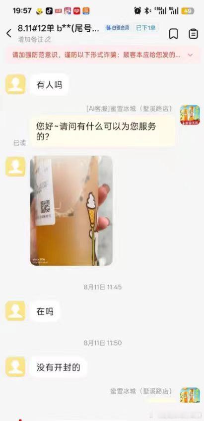 蜜雪冰城5家门店疑遭同一伙人恶意索赔看到团伙被刑拘大快人心，希望可以震慑其他想要
