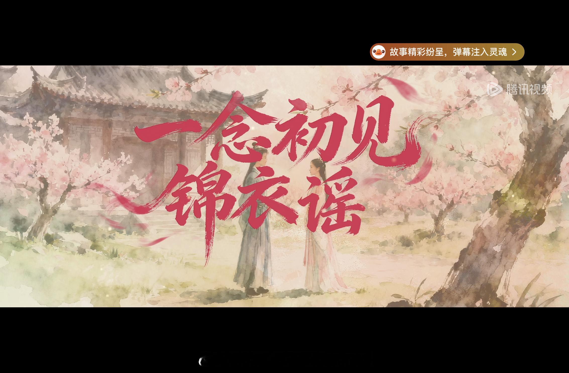 来看融融了 