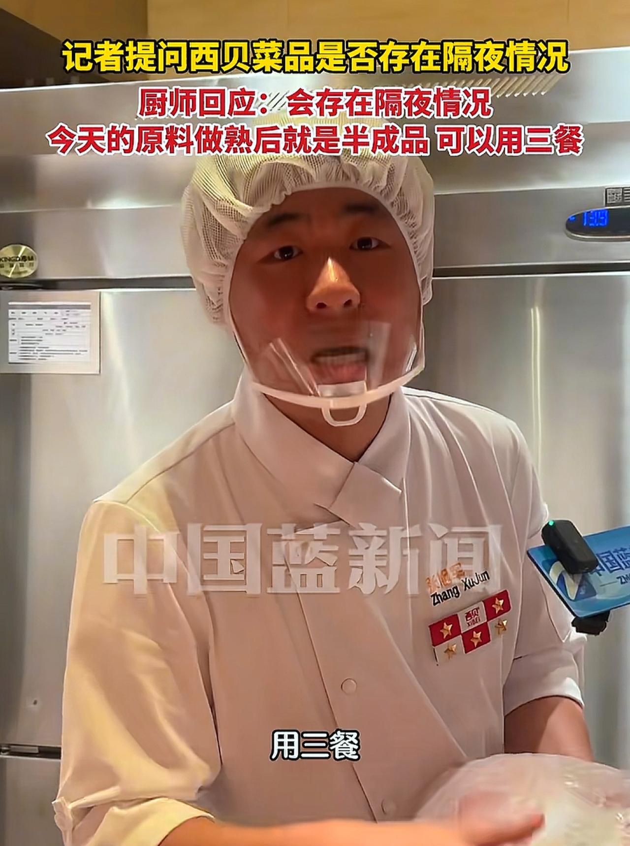 谁也没想到啊！

西贝看似赢麻了，实则输麻了！

杭州西贝厨师长称不是预制菜，叫